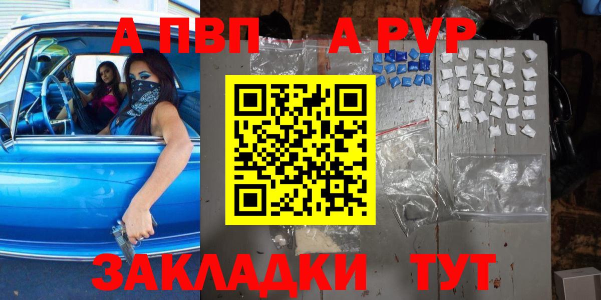 Альфа ПВП СК КРИС  Вход с VPN  Нижнекамск  A PVP  Alpha PVP крисы CK 