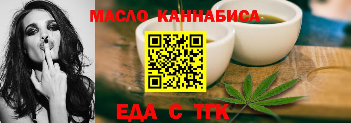 Canna-Cookies конопля  Вход с VPN  Нижнекамск 