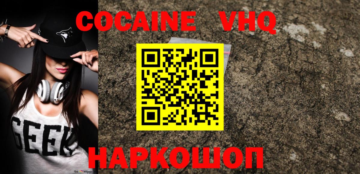 COCAIN Перу Нижнекамск