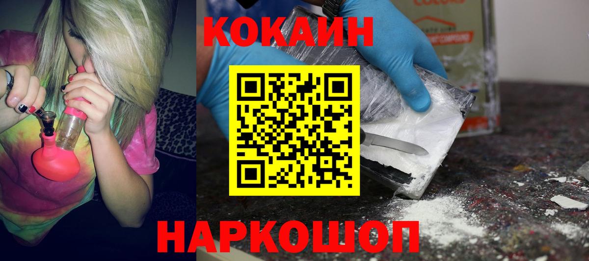 КОКАИН Колумбийский  Cocaine 99%  Нижнекамск  Вход с VPN 
