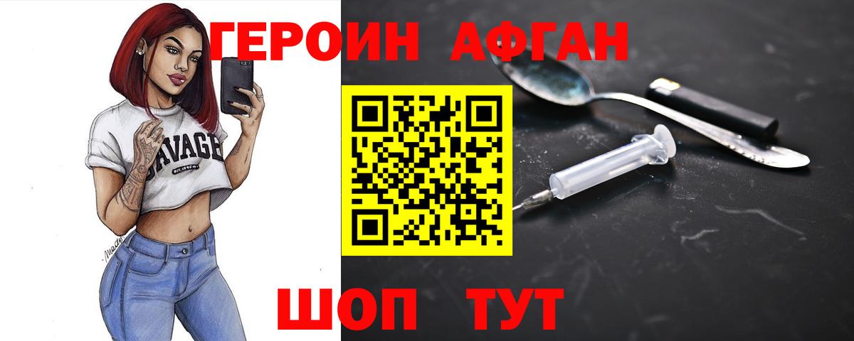 Героин VHQ  ГЕРОИН  Нижнекамск  Вход с VPN 