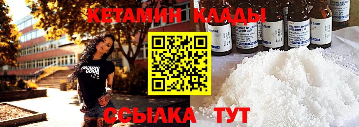 КЕТАМИН ketamine  Вход с VPN  Нижнекамск  Кетамин VHQ 