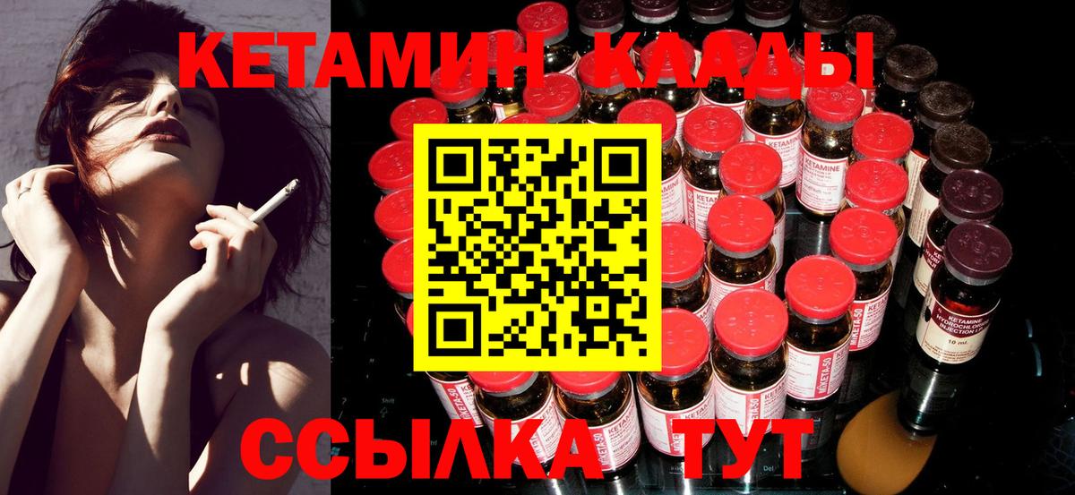 КЕТАМИН ketamine Нижнекамск