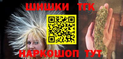 шишки Татарск