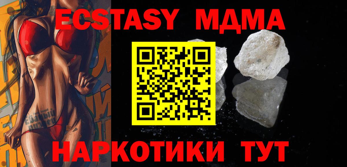MDMA VHQ  МДМА  Нижнекамск  MDMA crystal  Вход с VPN 