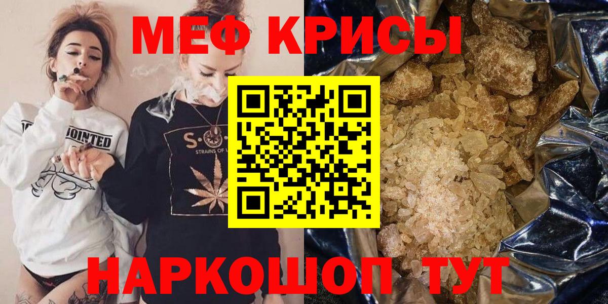 Мефедрон mephedrone  Меф VHQ  МЕФ  Вход с VPN  Нижнекамск 