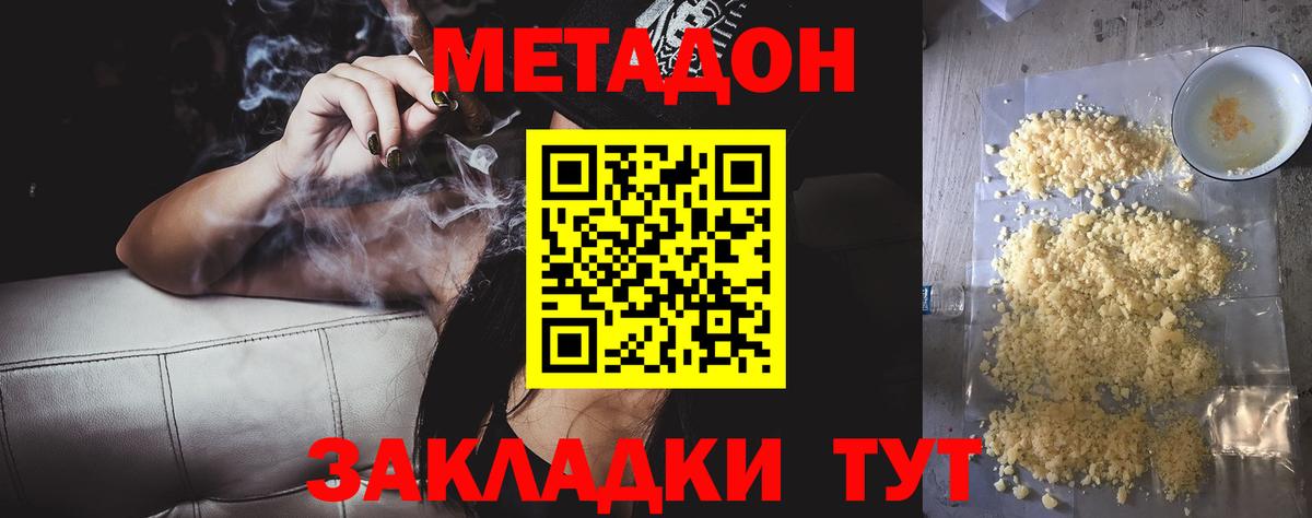 МЕТАДОН белоснежный  МЕТАДОН methadone  Нижнекамск  Вход с VPN 