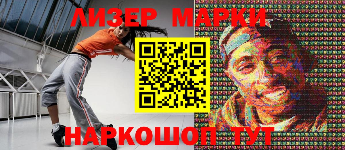 Марки NBOMe 1500мкг Нижнекамск