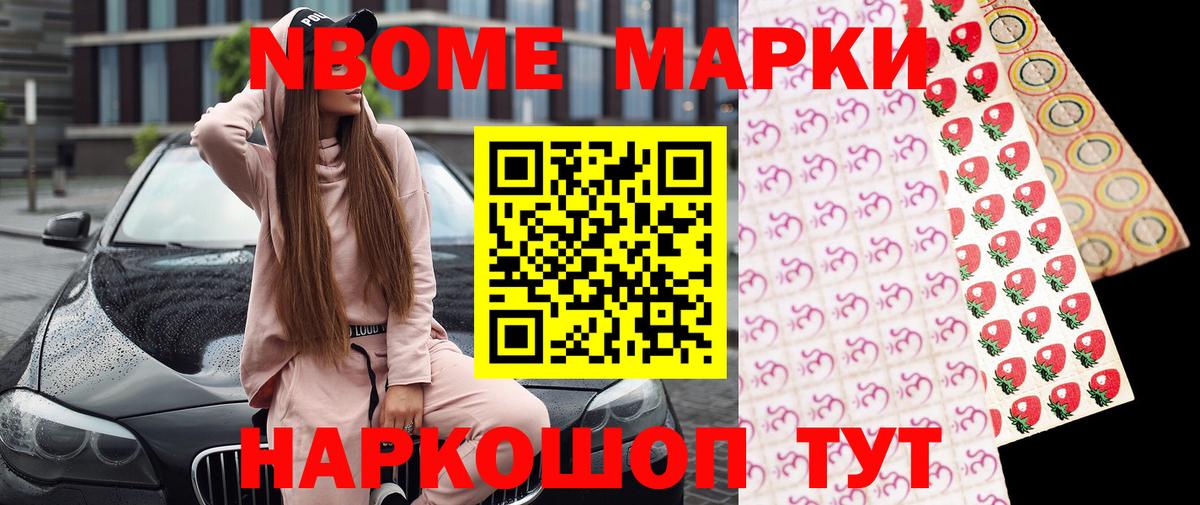 Нижнекамск  Марки NBOMe 1,8мг  Марки N-bome  Вход с VPN  Марки NBOMe 1,8мг 
