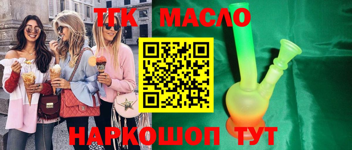 Нижнекамск  сколько стоит  Вход с VPN  блэк спрут   ТГК вейп с тгк  ТГК вейп 